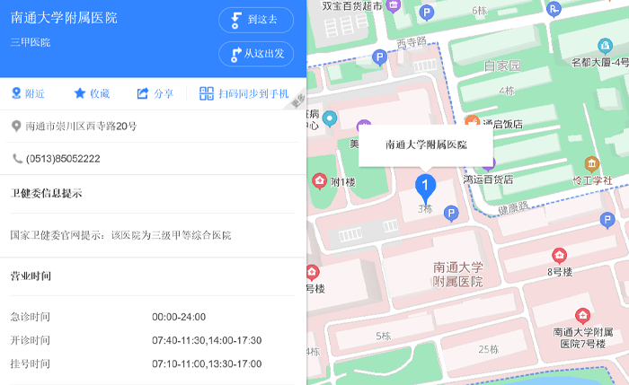 南通大学附属医院地址