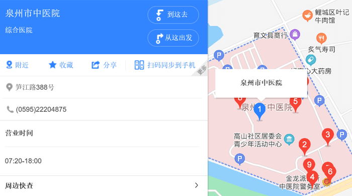 泉州市中医院地址