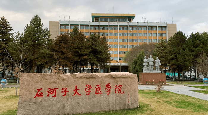 石河子大学一附院大楼