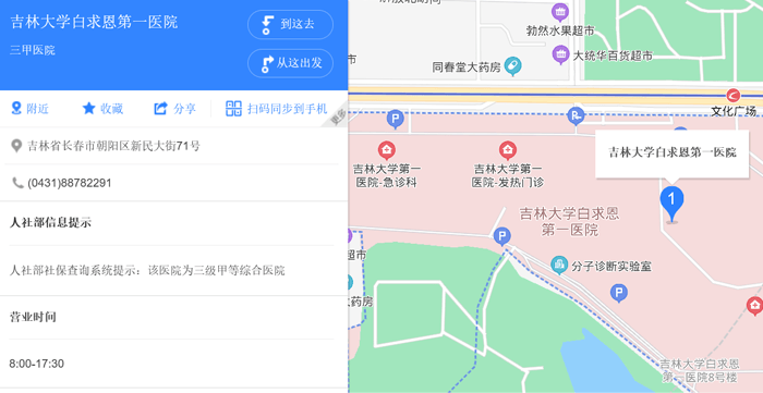 吉大一院地址