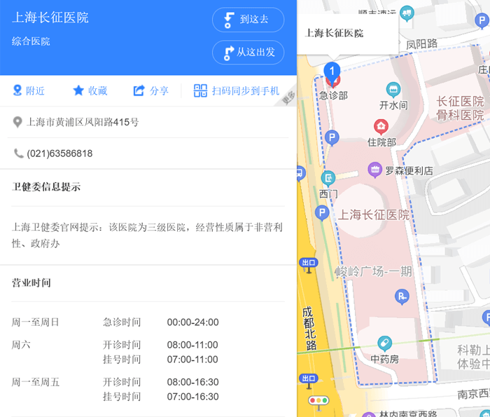 上海长征医院地图图片