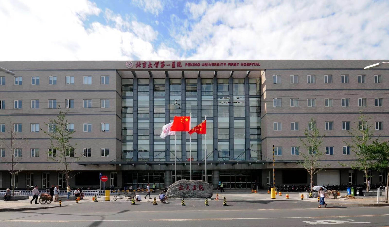 北京大学国际医院黄牛票贩子挂号，号贩子联系方式的简单介绍