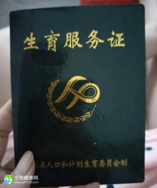 试管婴儿什么时候办准生证？