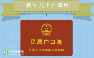 去泰国试管孩子户口怎么办？