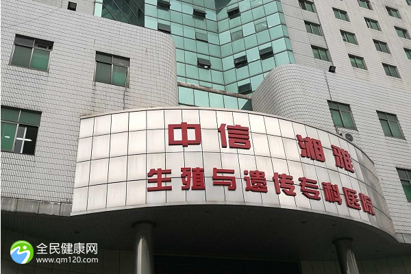 湘潭湘雅医院做试管婴儿多少钱？