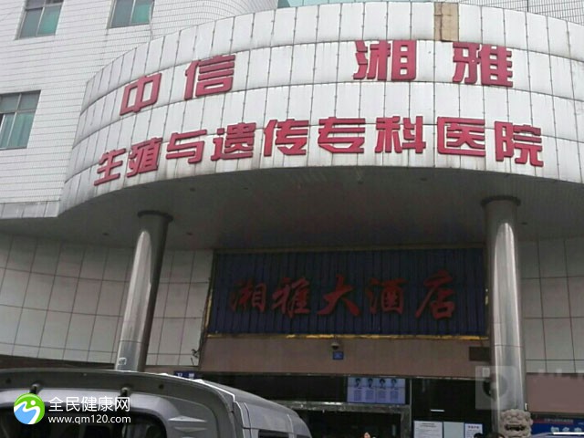 长沙湘雅二医院可以做试管吗？
