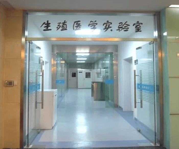 江门市妇幼保健院生殖中心