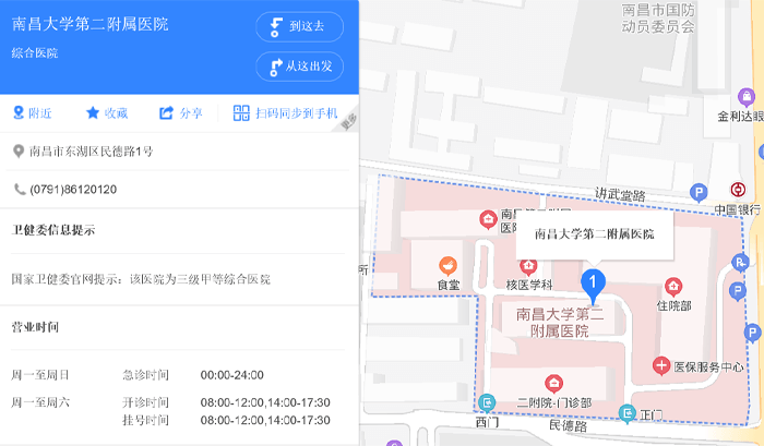 南昌大学二附院地址