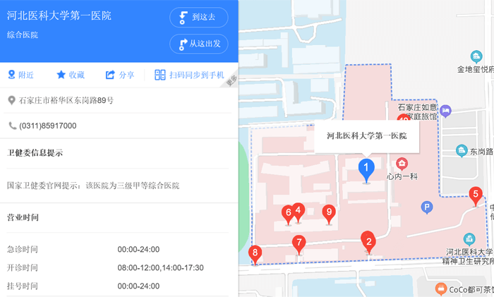 河北医大一院地址