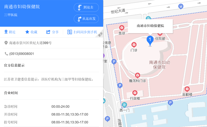 南通妇幼保健院地址