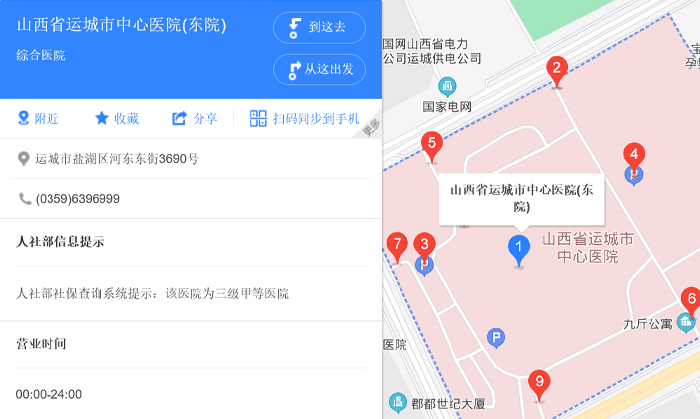 山西医科大学附属医院地址