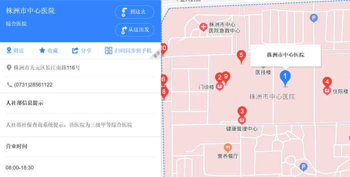 株洲市中心医院地址