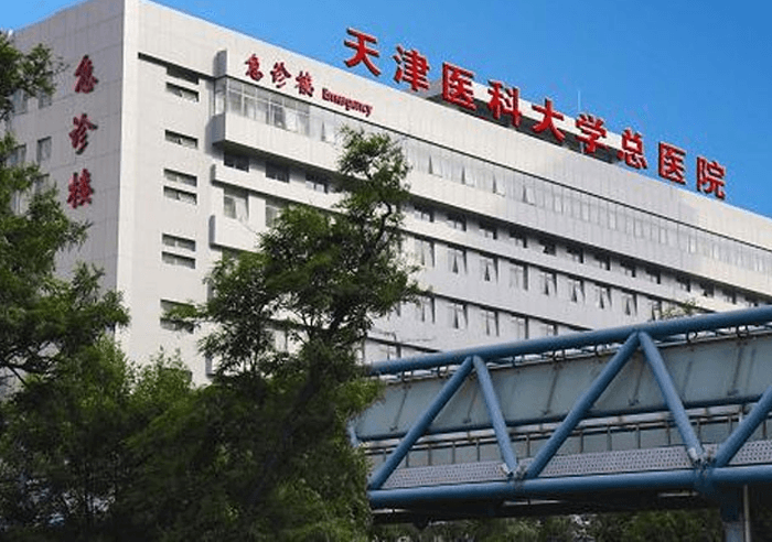 天津医科大学总医院急诊楼