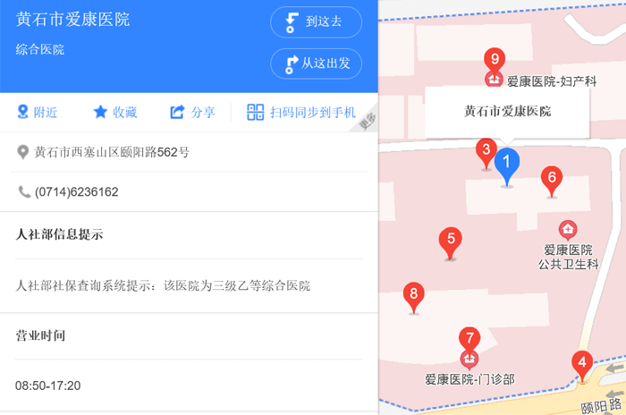 黄石爱康医院地址