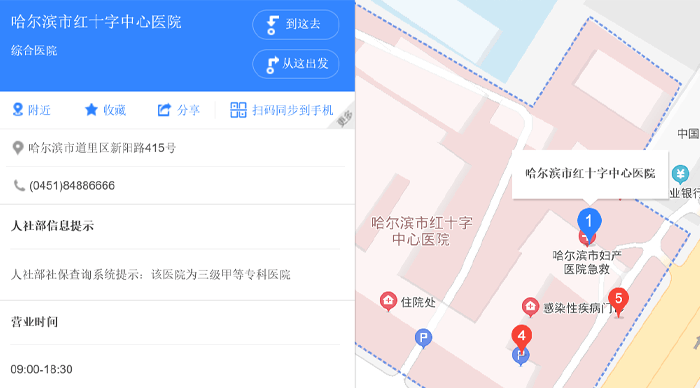哈尔滨红十字医院地址