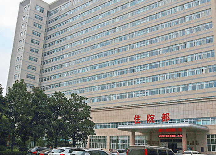 天门市第一人民医院住院部