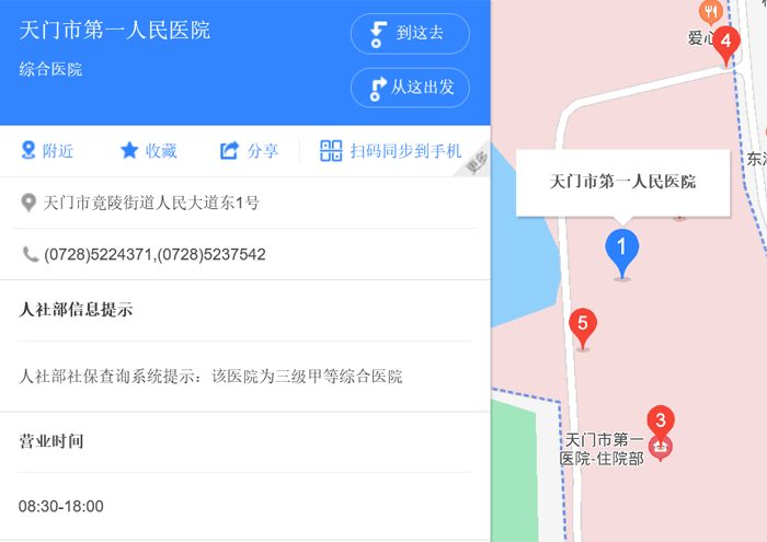 湖北省天门市第一人民医院地址