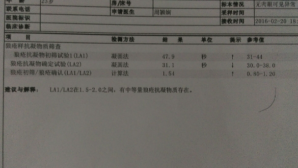 狼疮抗凝物能不能做试管婴儿